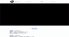 Desktop Screenshot of elmc.co.jp