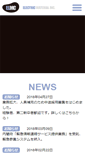Mobile Screenshot of elmc.co.jp